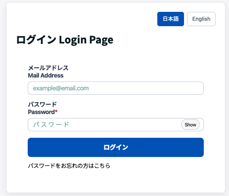 ログイン入力部分