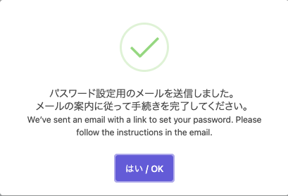 メール送信完了画面