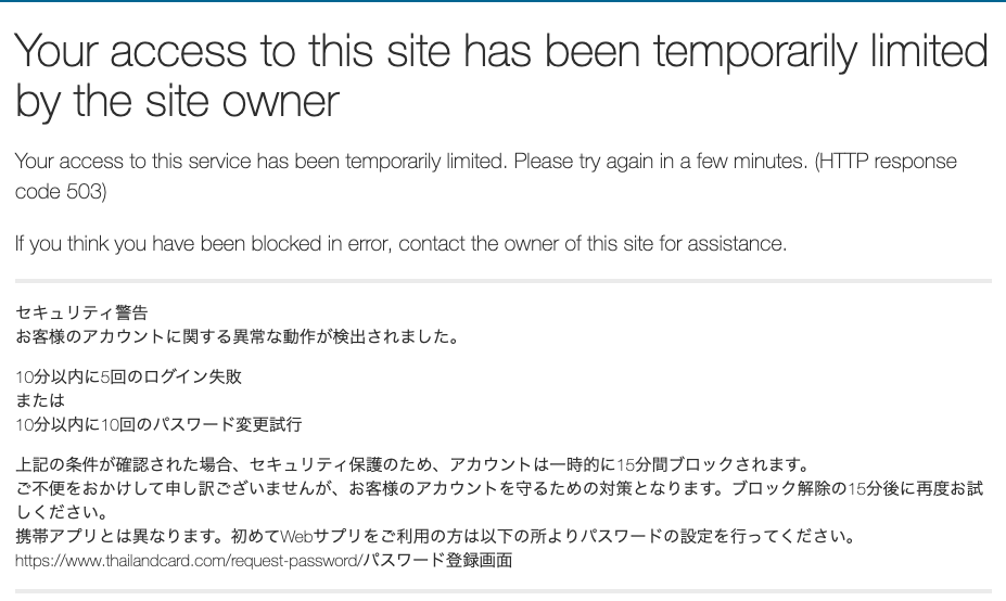 Wordfenceロック画面